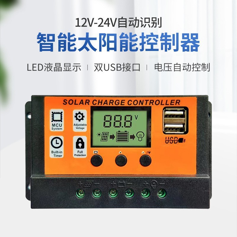 30-100A Solar Panel Regulator Charge Controller 12V/24V Auto Focus Tracking