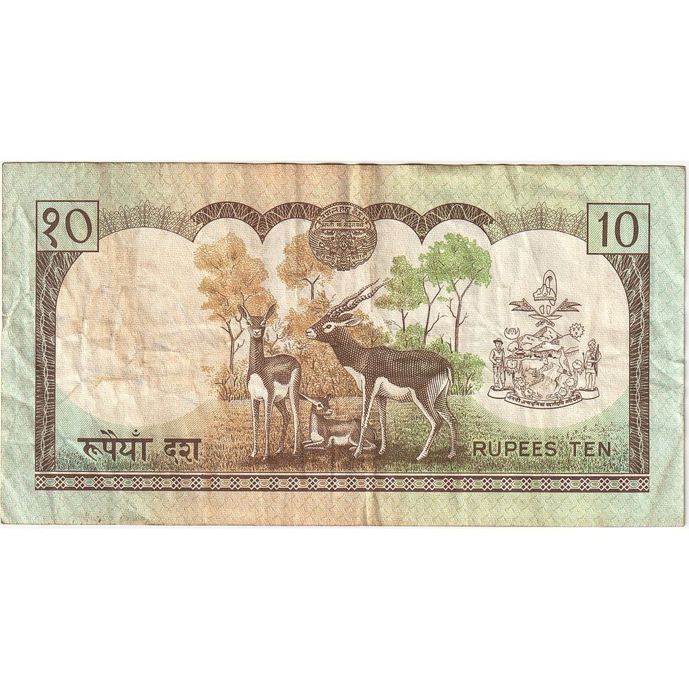 [#393662] Nepal, 10 Rupees, EF