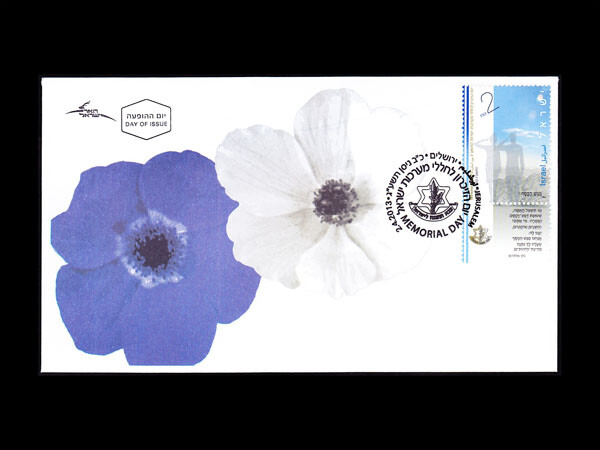 ISRAEL 2013 MEMORIAL DAY #1967 FDC