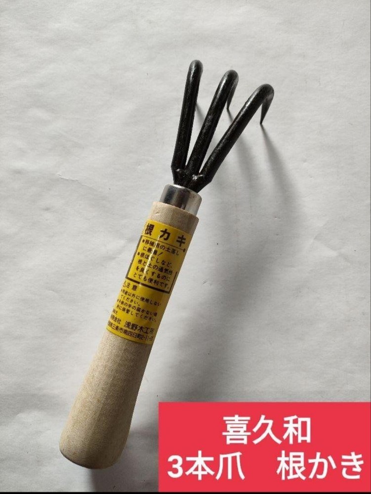 KIKUWA BONSAI Tools NEW C