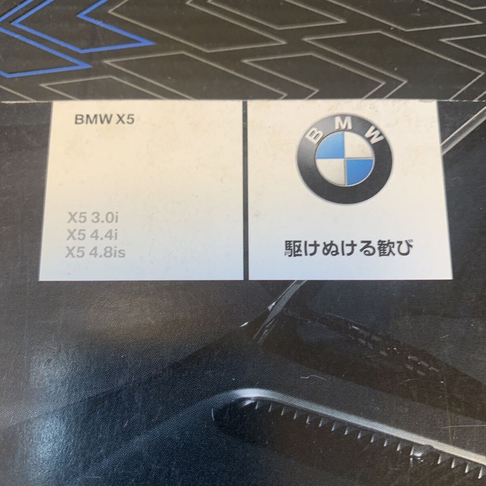 【BMW】 X5 Catalog