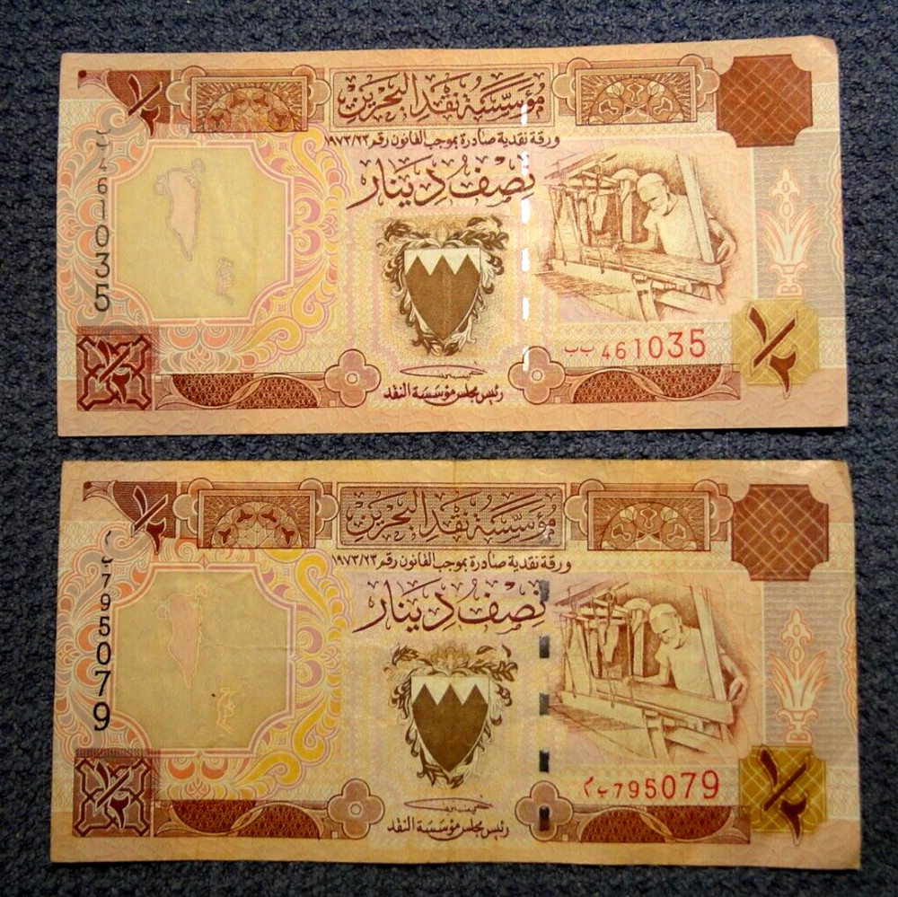 BAHRAIN 11 BANKNOTES