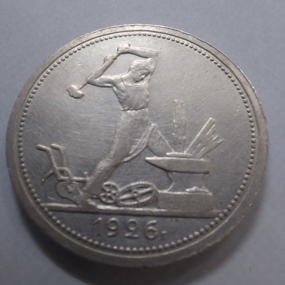 50 Kopeks  1926 п.л.. Silver . Soviet Coins.#239F