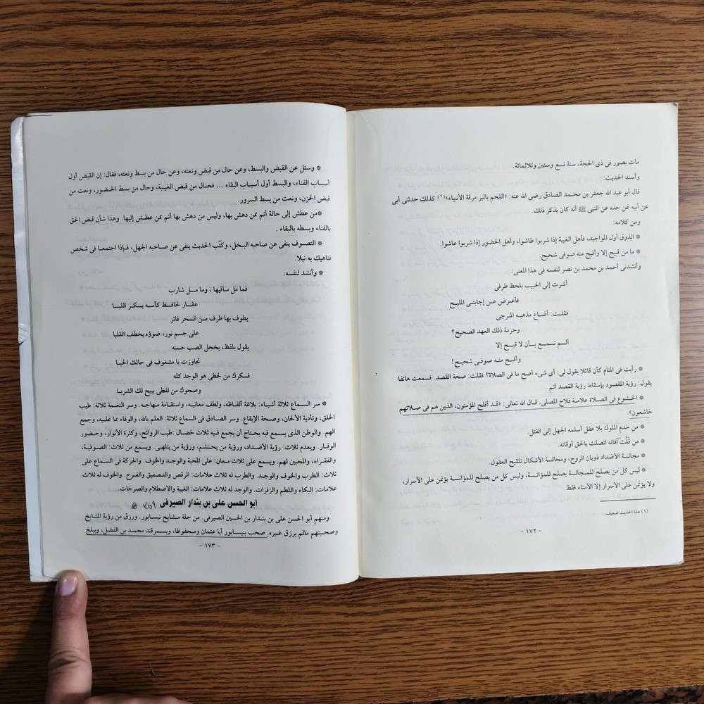 1960 Vintage Islamic Sufism طبقات الصوفية ابي عبد الرحمن السلمي التصوف الصوفي
