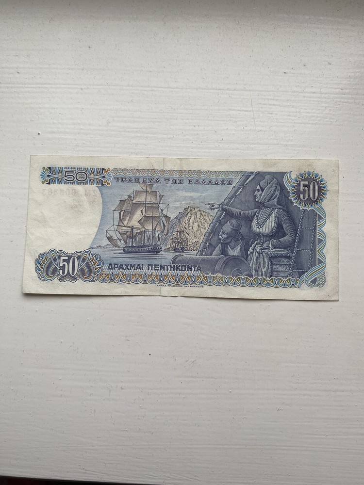 1978 Greece 50 Drachmai Banknote, Circulated