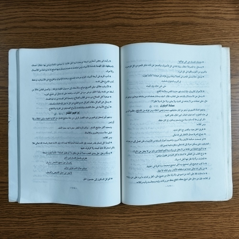 1960 Vintage Islamic Sufism طبقات الصوفية ابي عبد الرحمن السلمي التصوف الصوفي