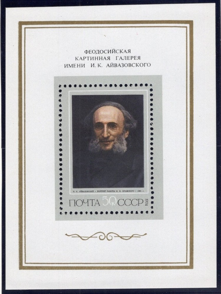 Russia Stamp Scott #4184, Paintings, Souvenir Sheet, MNH SCV$2.00