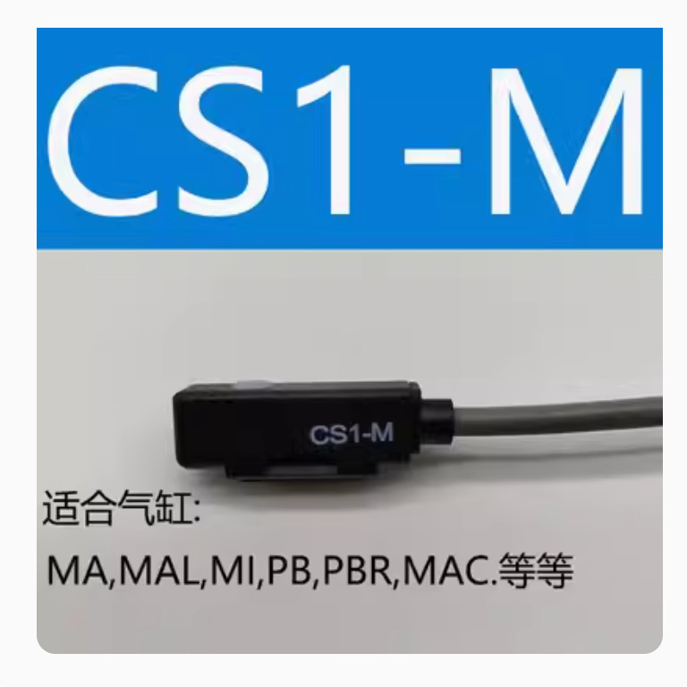 1PC New AirTac Magnetic induction switch cylinder sensor CS1-E #LL