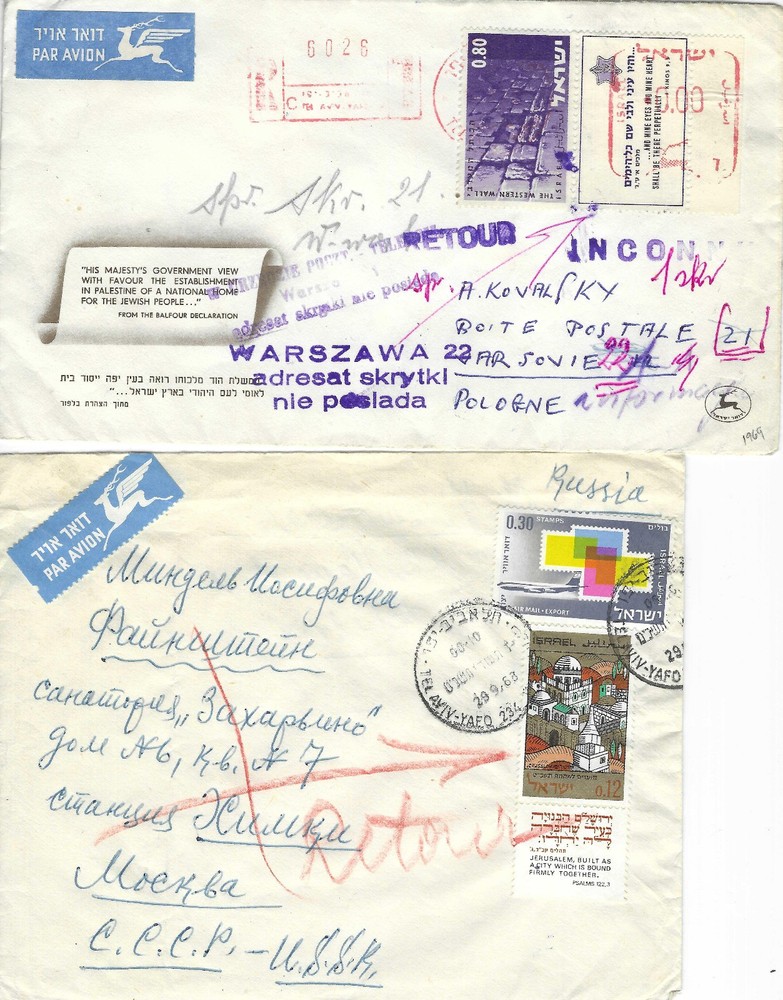 ISRAEL: RETURN TO SENDER (NPS 26 #263)