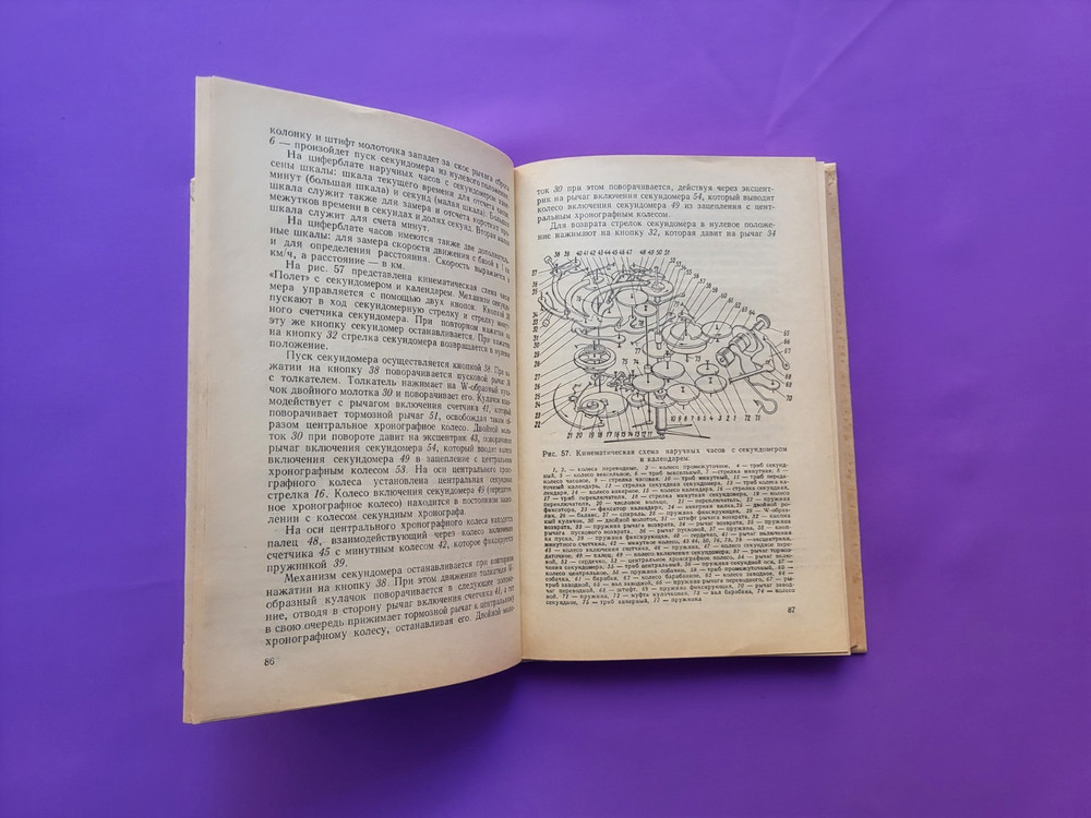 Soviet book Clock Design and Assembly Technology 1989 USSR