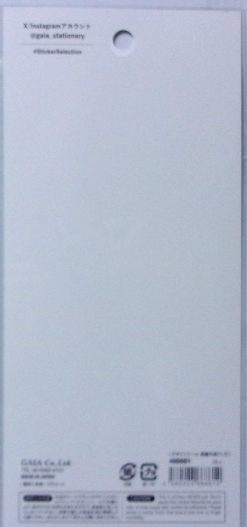 GAIA Extreme Heat Life Rabbit Cat Sticker Sheet Made in Japan