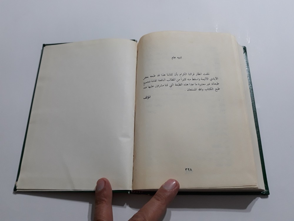 Islamic Shiite Doctrine Islam Shia لماذا اخترت مذهب الشيعة أهل البيت الإسلام