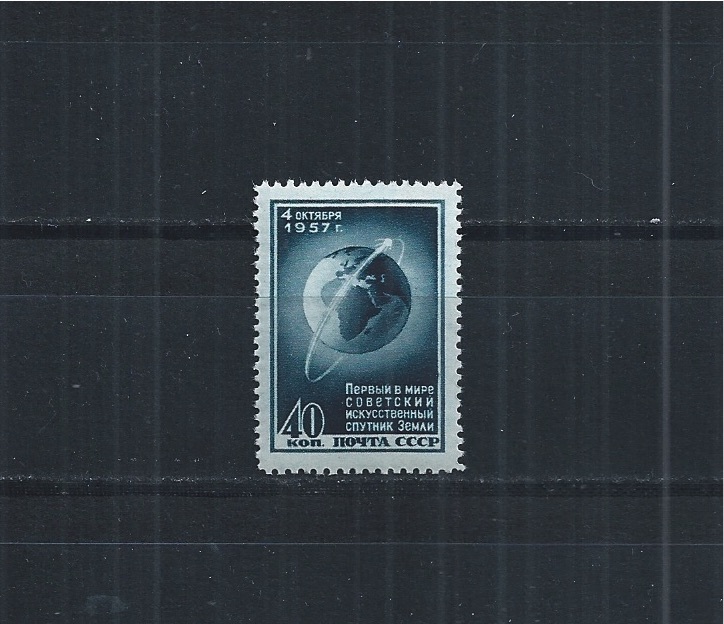 Soviet Union USSR 1957 Minr : 2017 MNH Sputnik Cosmos