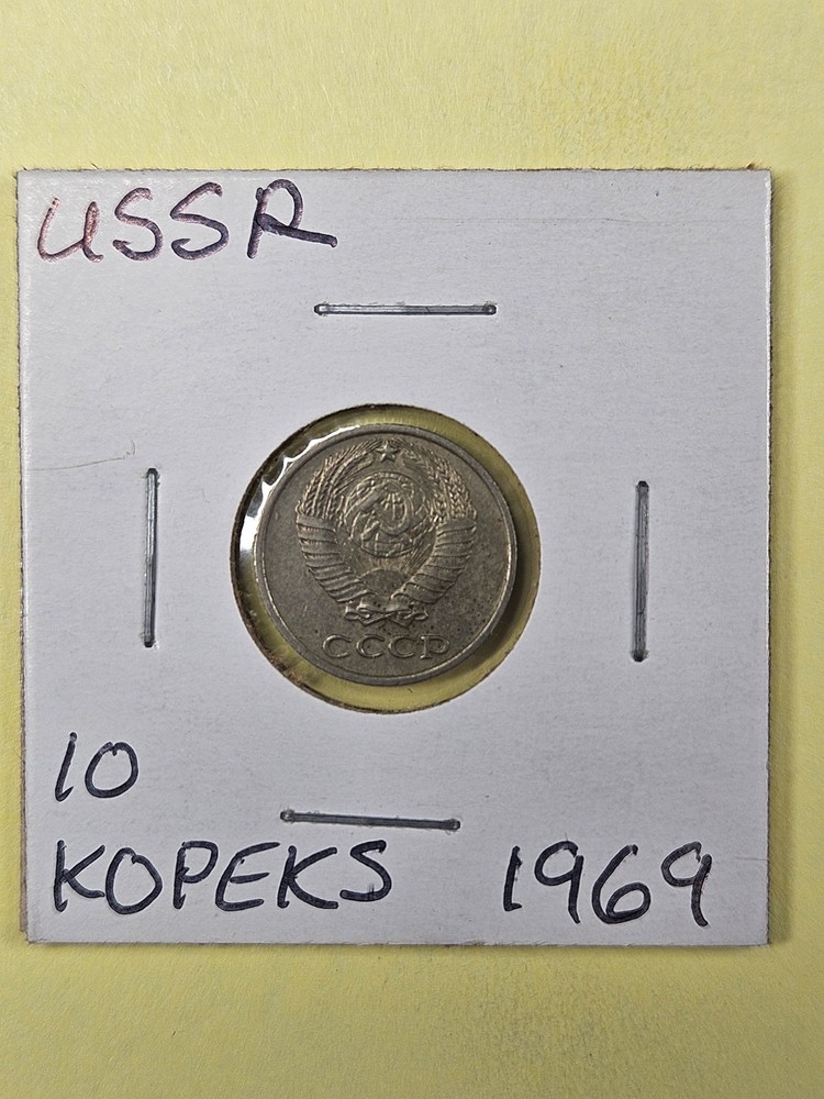 COINS - SOVIET UNION USSR - 10 KOPEKS 1969