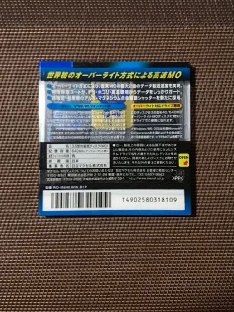 Maxell 3.5 Inch 640MB MO Disk Overwrite Format High Speed Optical Media Unopened