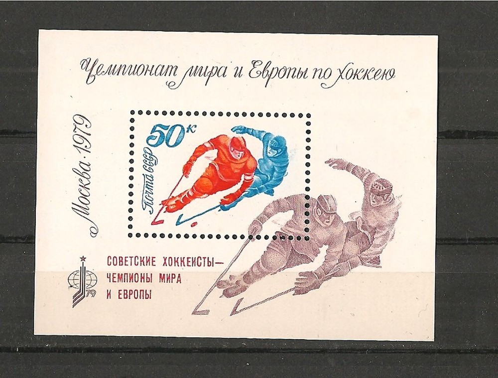 Soviet Union 1979 Ice Hockey World Cup and European Championship Mi. No. Block 137** MNH