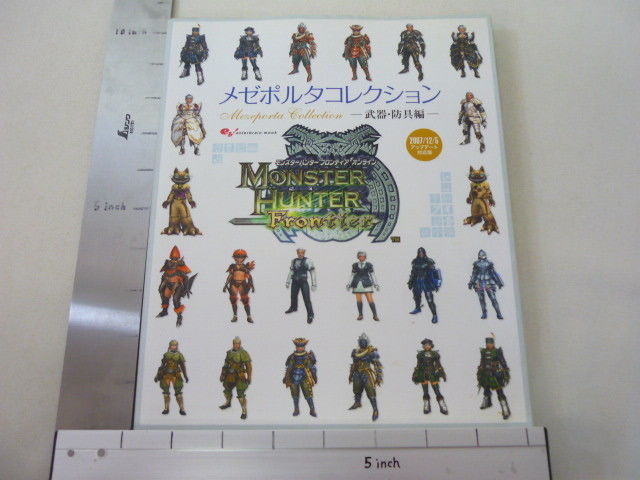 MONSTER HUNTER FRONTIER Mezeporta Collection Book EB*