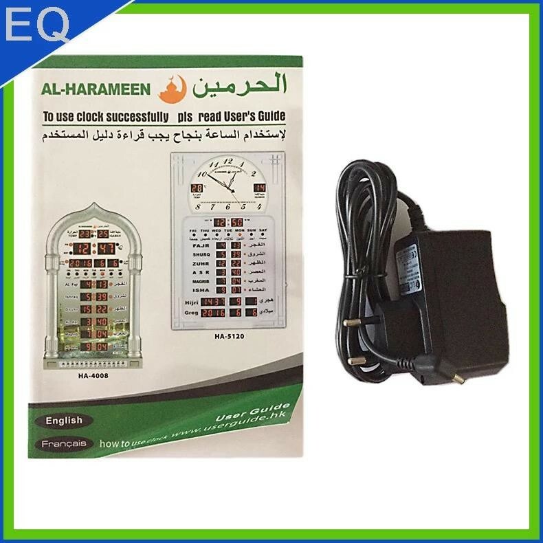 Alharameen Azan Wall Clock