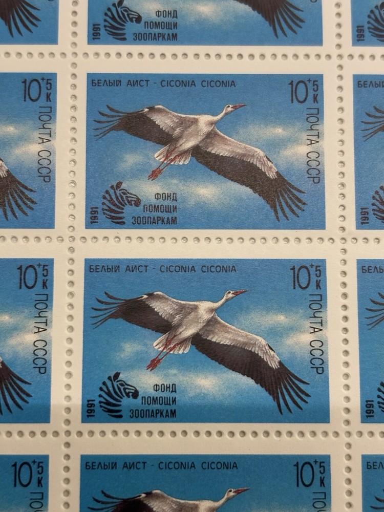💌Stamps MNH Sheet 24 x Post USSR 1991 Почта ССР Белый Аист Лист