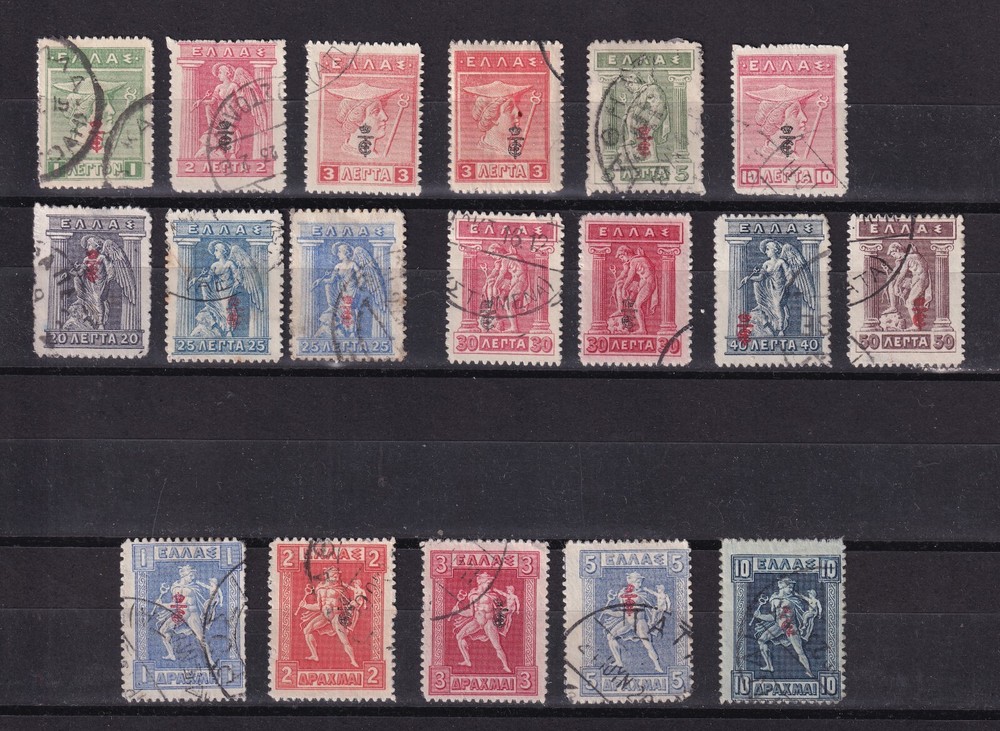 Greece 1916 ET complete issue used