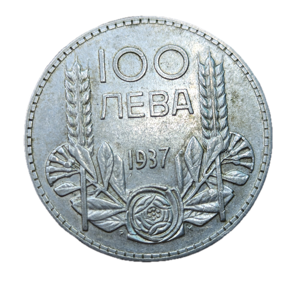 1937 Bulgaria 100 Leva Silver Coin