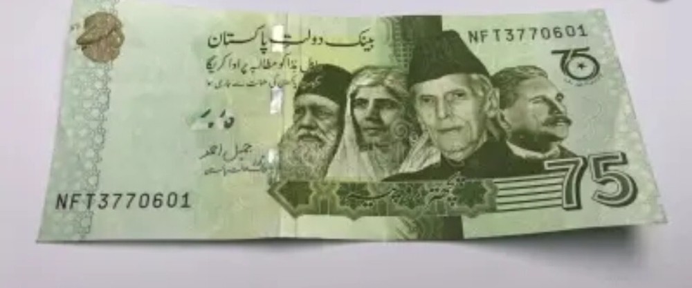 Pakistan 75 Rupee Note 2022