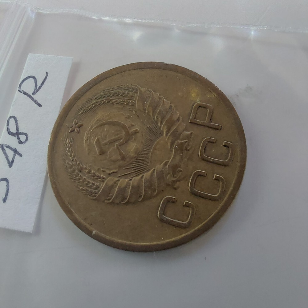3 Kopeks 1940, Soviet Coins #548R