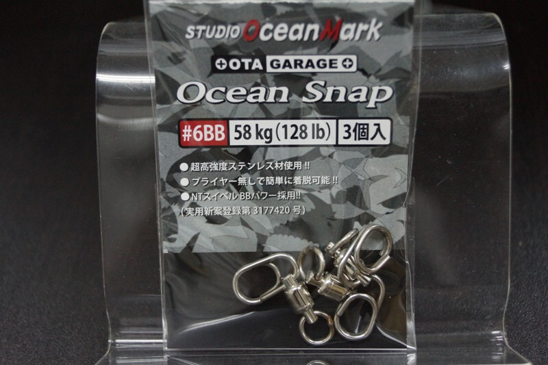 STUDIO OCEAN MARK OCEAN SNAP OS6BB #6BB