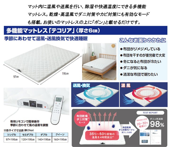 Tekoria Multifunction Mattress Single White NA0697W