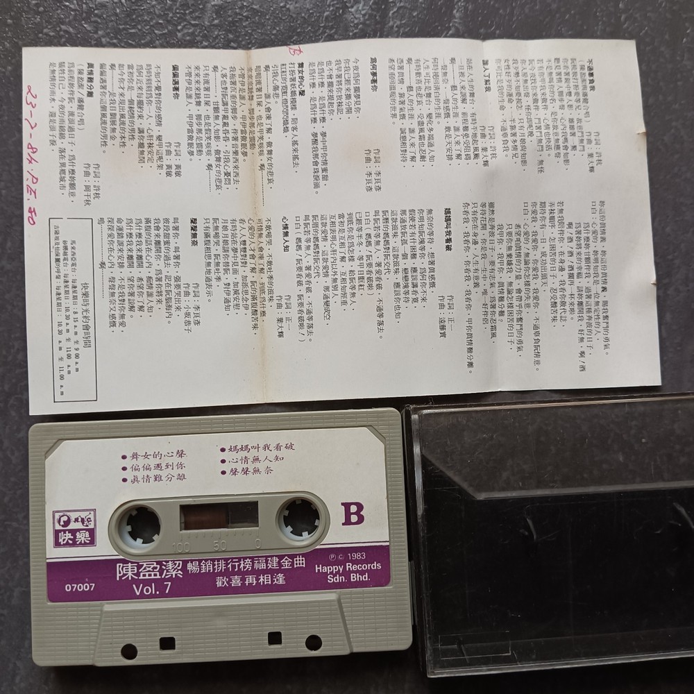 04- 陈盈洁 = #7- 畅销排行榜福建金曲 = 快乐 马来西亚版 磁带 Malaysia Cassette
