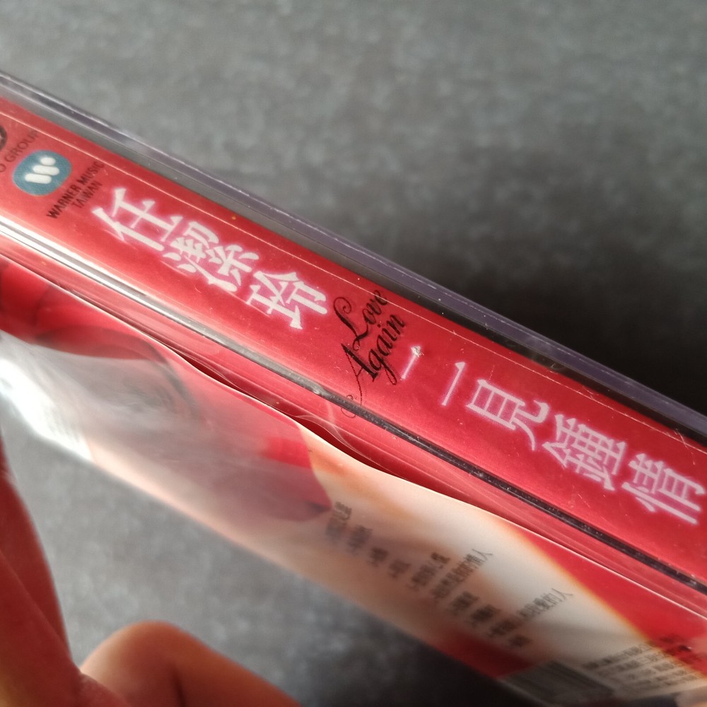 B- 任洁玲 =二见钟情= 马来西亚版 磁带 未拆 Malaysia Cassette Sealed