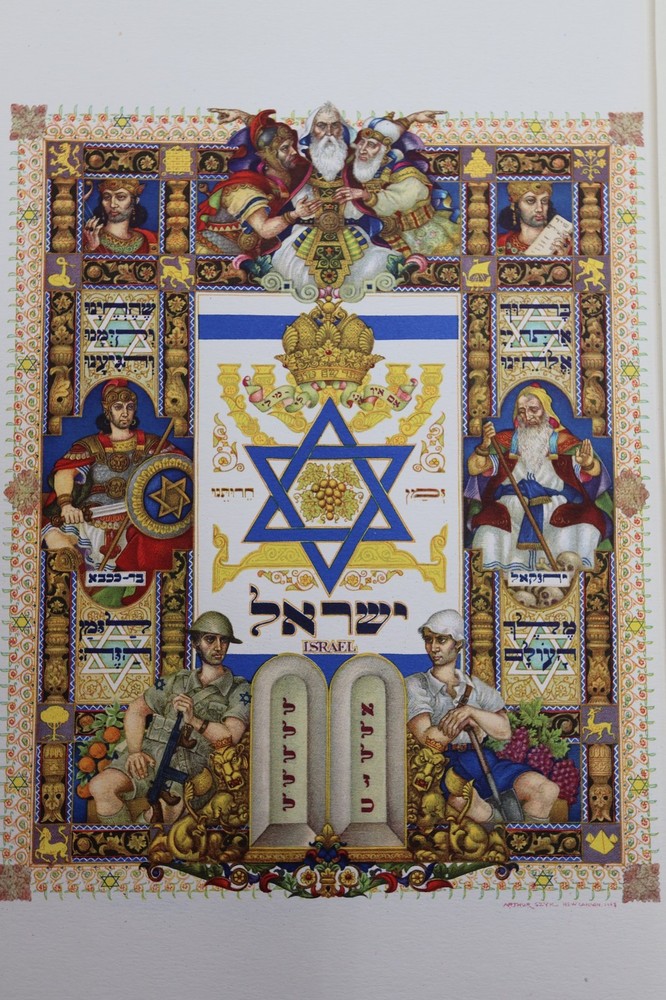 ISRAEL STAMP ALBUM TITLE PAGE SZYK FIRST EDITION 1949 MINT BRIGHT ART PRINT