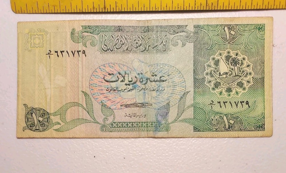 1980s Qatar 10 Riyals Note; Pick 9 *Circulated*