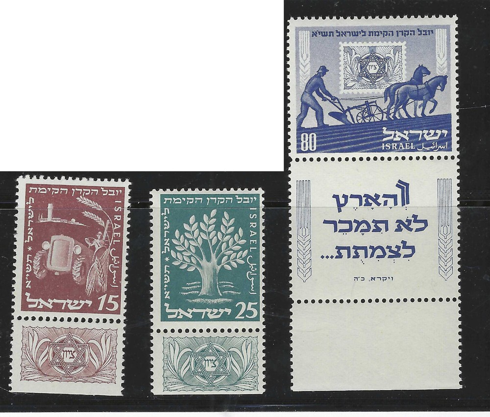 ISRAEL: JNF  full tab set  (NPS 26 #185)