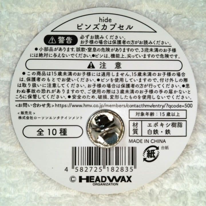 hide pins capsule 3 piece set