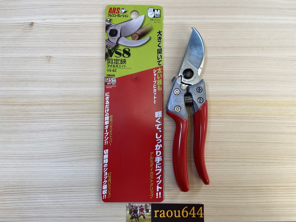 ARS HP-VS8Z Heavy Duty Pruner Pruning Shears Bonsai tool Capability about 15mm