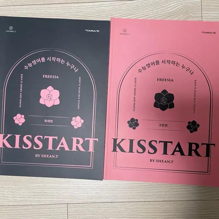 Kisstart Reading & Grammar Set