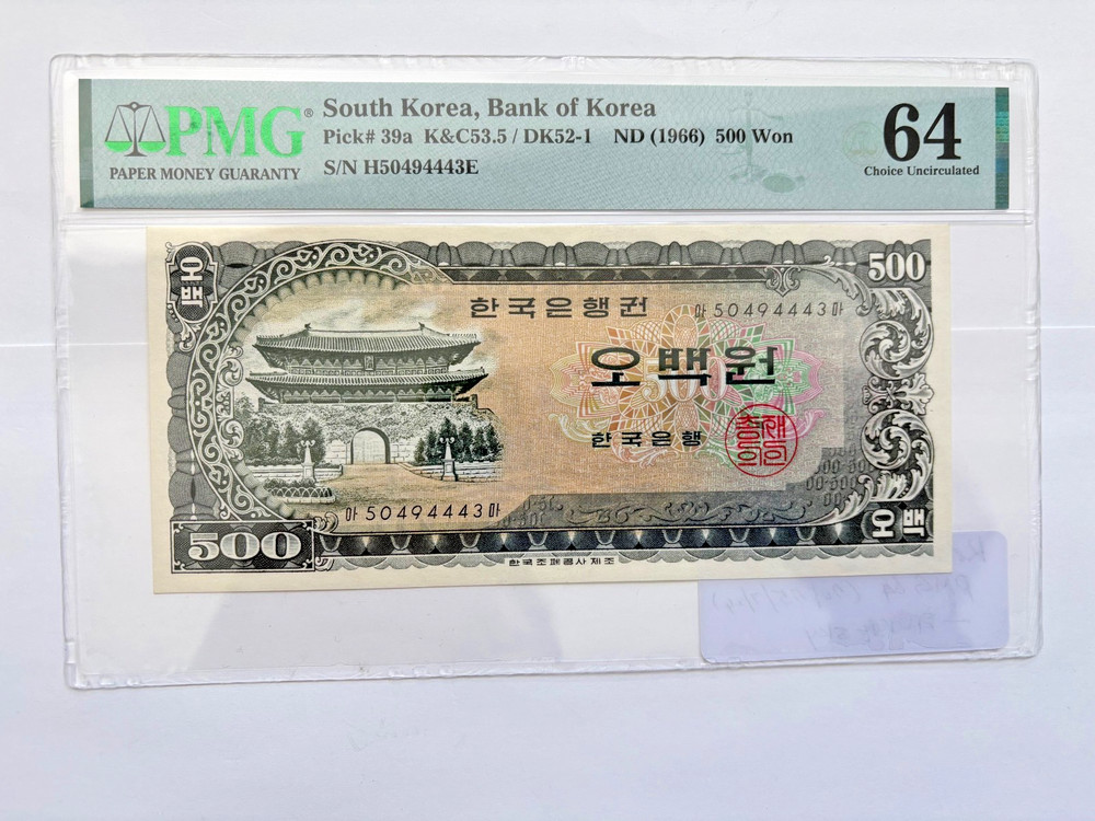 1966 korea 500 won note PMG 64