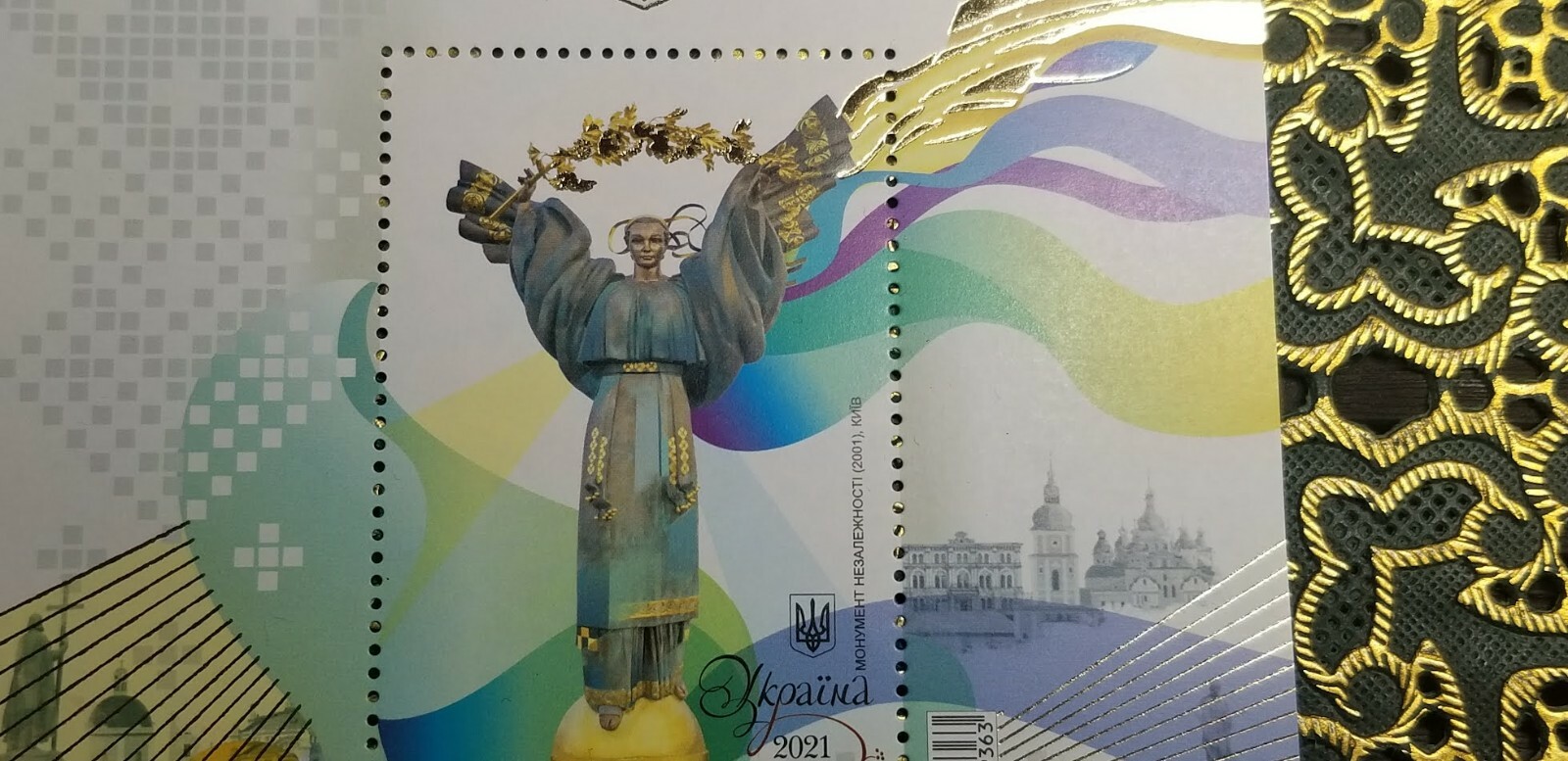 Ukrainian stamp "Independence Monument" 2021