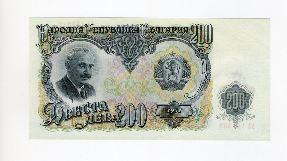 1951  BULGARIA  200  LEVA   BANKNOTE H.E. HARRIS & CO.