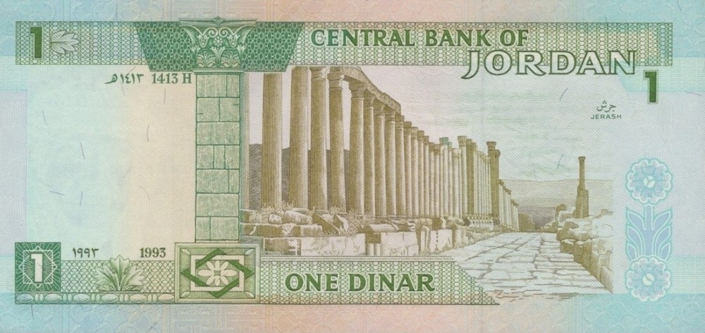 Jordan 1 Dinar 1993 P 24b UNC