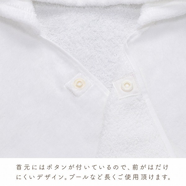 Hooded Bath Towel, Pastel White