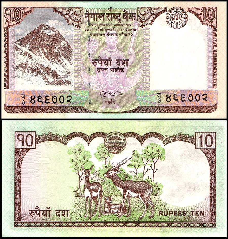 Nepal 10 Rupees, 2010 ND, P-61b, UNC
