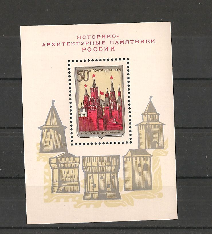 Soviet Union Block 71 (complete edition) MNH 1971 architectural monuments of Russia