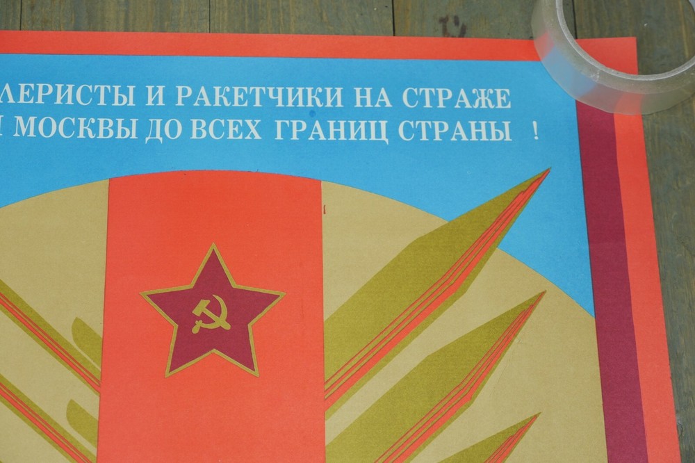Authentic Soviet USSR Cold War Poster Rocket and Missile Men ICBM Forces