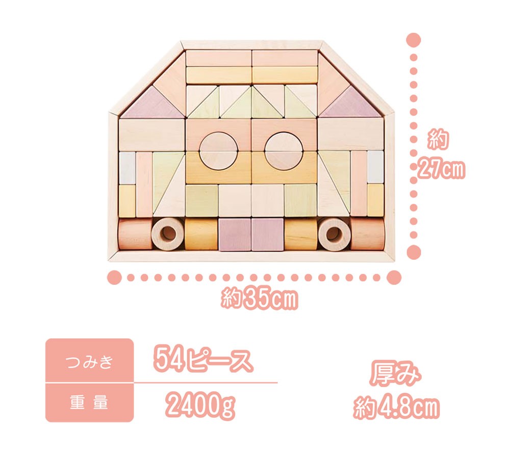 Made in Japan Wooden Building Blocks