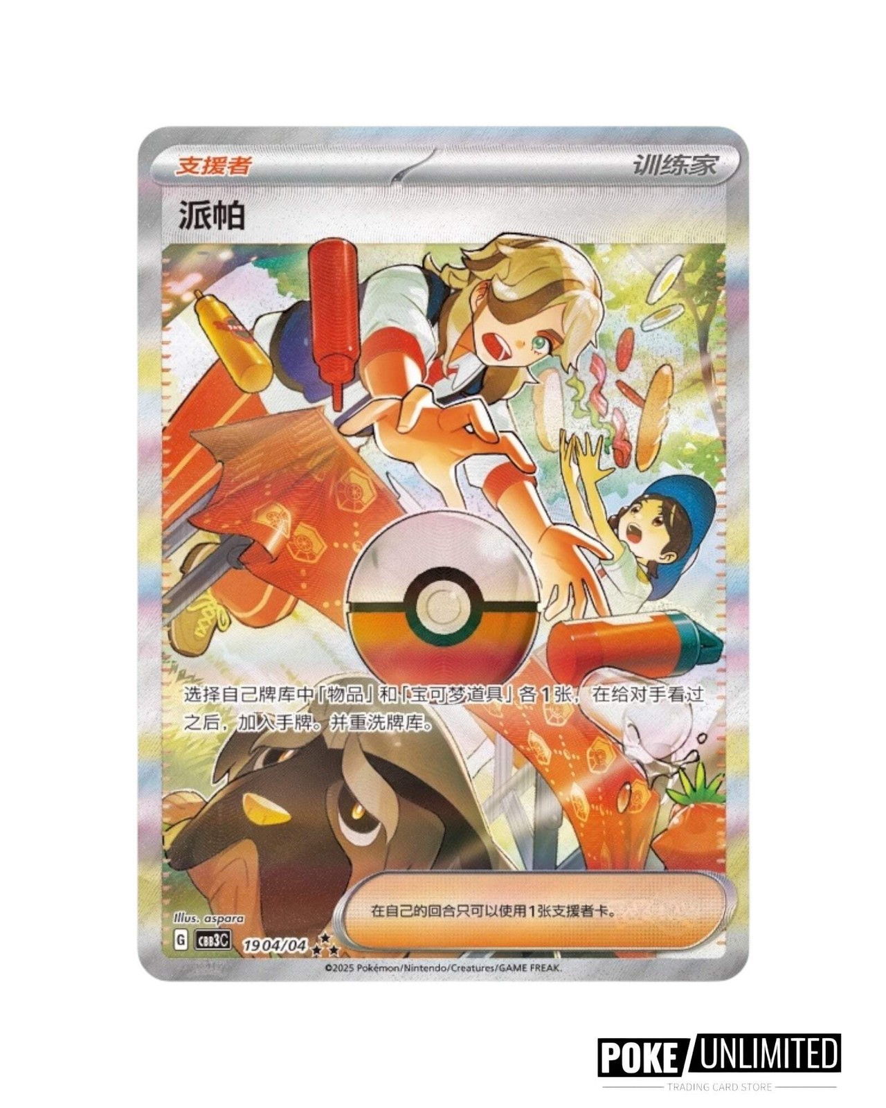 Pokemon TCG: Gemstone Gem Pack Volume.3 Booster Box (Chinese)