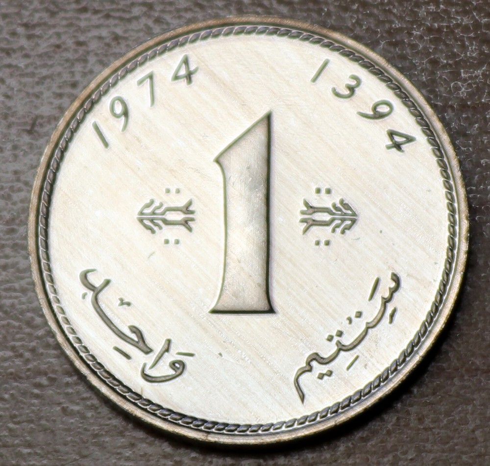 1974 Morocco 1 Santim Proof