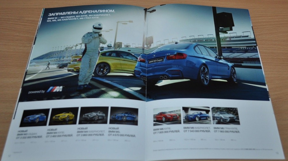 201? BMW Model Range Brochure Prospekt Russian Edition