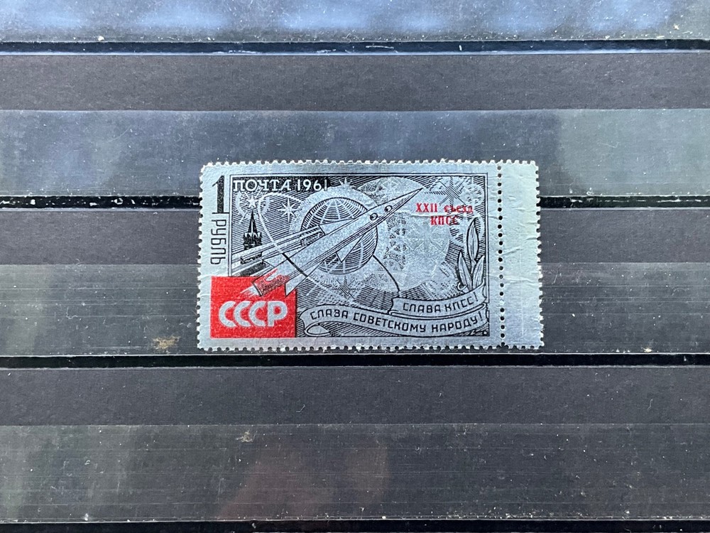 1961 Russia stamps lightly hinged.